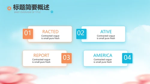 蓝色卡通毕业典礼通用动态PPT