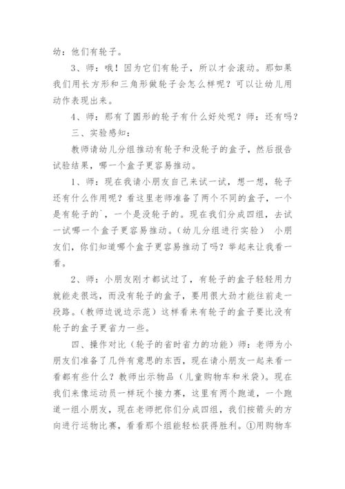 幼儿园大班科学活动教案_13.docx