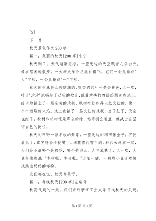 保先教育个人整改措施范文 (4).docx