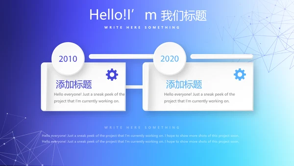 蓝色大气手机全球发布会动态PPT模板