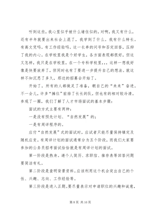 学习心得马进武.docx