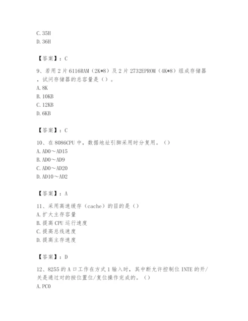 2024年国家电网招聘之自动控制类题库【各地真题】.docx