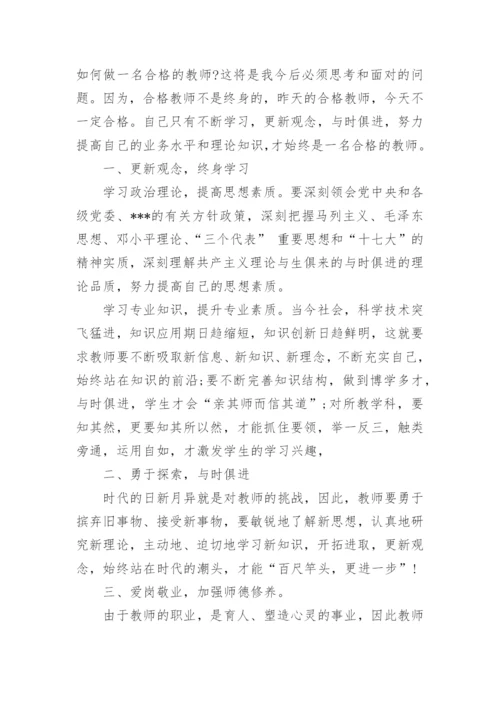 有关政治理论学习心得范文.docx