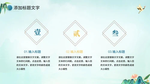 中华礼仪汉服文化节通用PPT模板