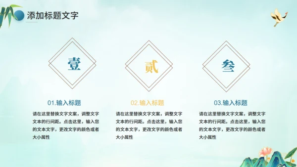 中华礼仪汉服文化节通用PPT模板