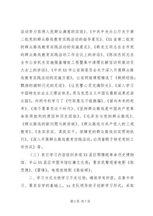 党的群众路线教育实践活动领导班子学习小结.docx