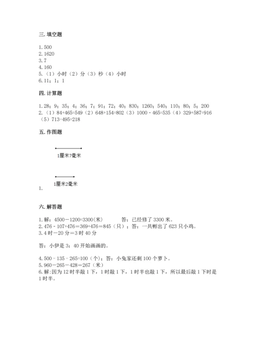 小学三年级上册数学期中测试卷（典型题）word版.docx