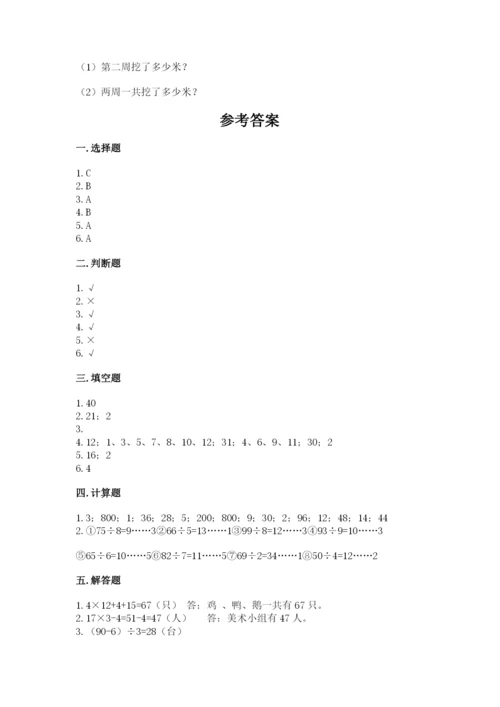 北师大版三年级数学上册期末测试卷含答案（研优卷）.docx
