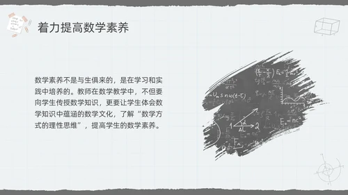 深色简约数学文化PPT模板宣传PPT动态PPT