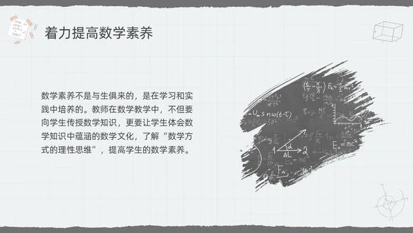 深色简约数学文化PPT模板宣传PPT动态PPT