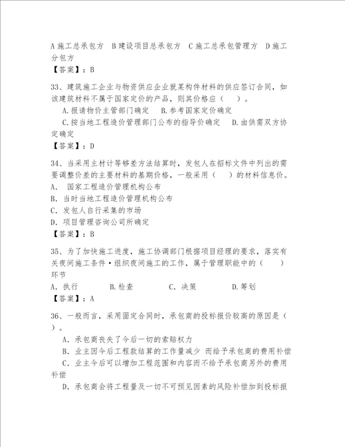 2023年一级建造师继续教育题库各地真题