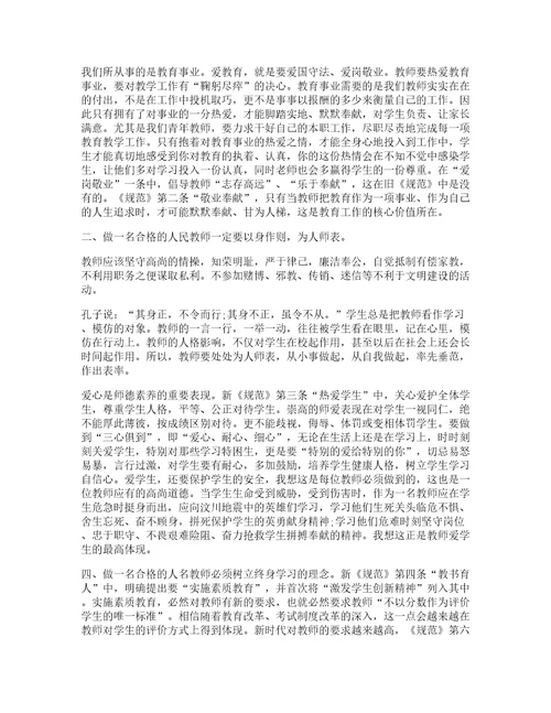 中小学教师心得体会十篇