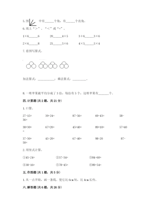 小学数学试卷二年级上册期中测试卷（全国通用）.docx