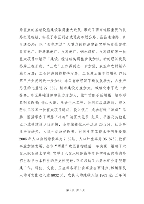 浅谈机关党组织在构建和谐社会中的作用 (5).docx