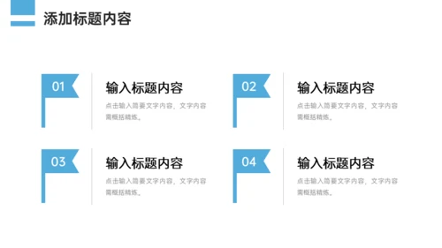 班委会班干部竞选通用PPT模板