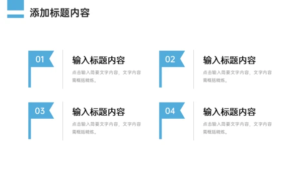 班委会班干部竞选通用PPT模板