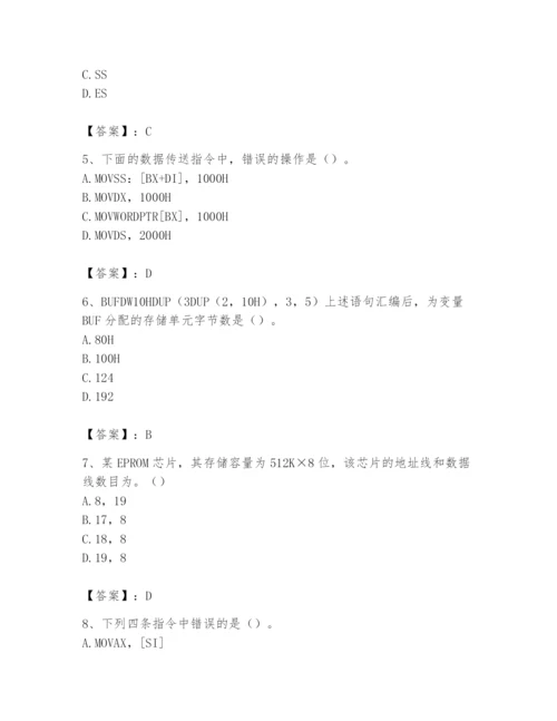 2024年国家电网招聘之自动控制类题库及参考答案（研优卷）.docx