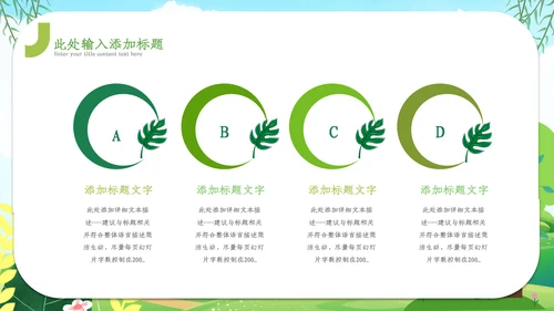 2023年卡通可爱儿童幼儿园教育培训ppt模板