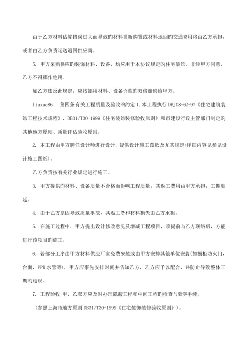 商务合作方案.docx