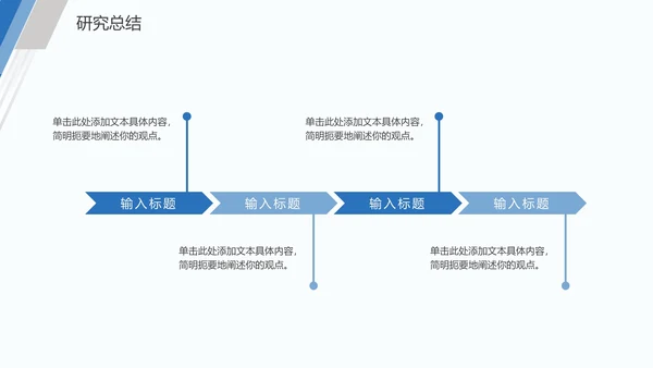 毕业论文答辩通用PPT模板