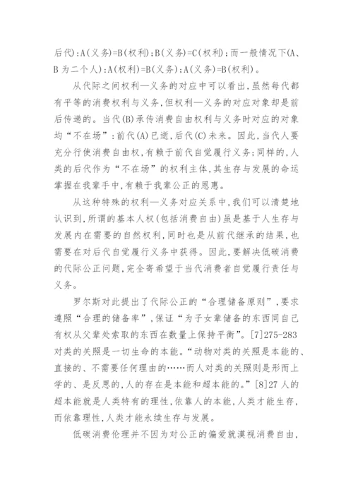 自由与公正之张力论文.docx