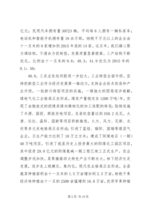 在全县市场秩序整顿动员会上的讲话.docx