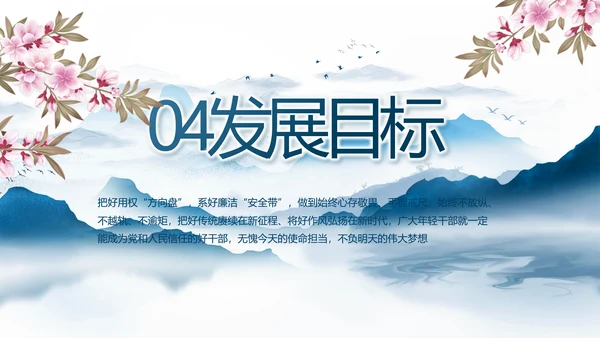 中国风推动美丽乡村振兴年终总结PPT动态模板