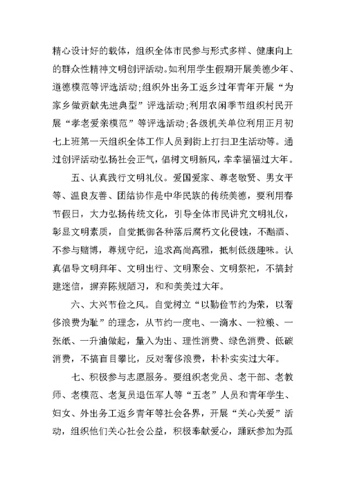 XX文明过倡议书4篇