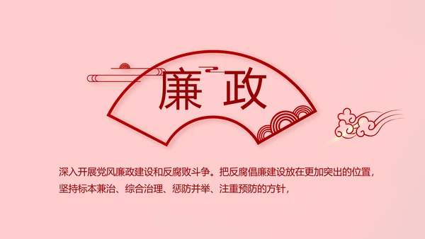 党支部党员大会工作总结PPT模板