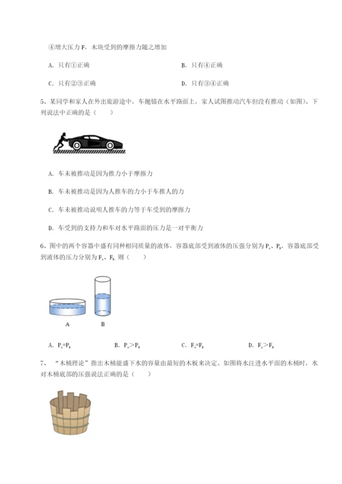 滚动提升练习江西九江市同文中学物理八年级下册期末考试综合练习练习题（详解）.docx