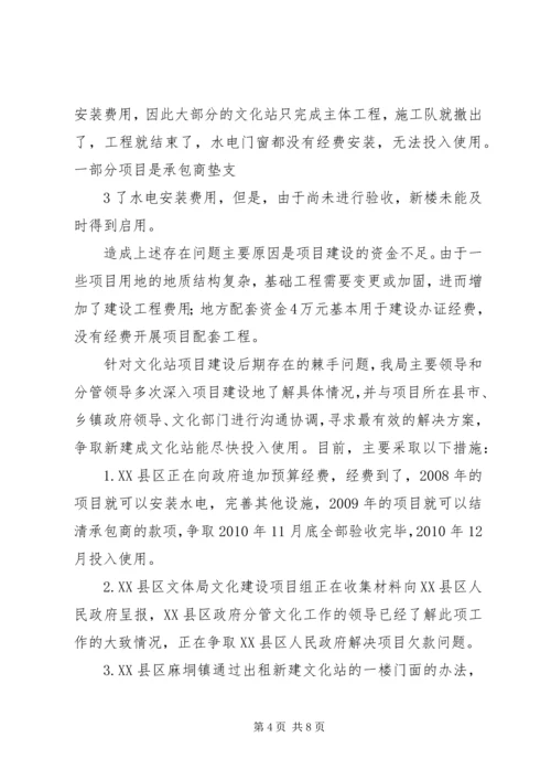 学校资金使用和管理情况汇报 (2).docx