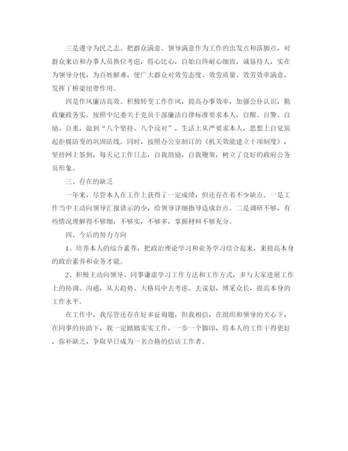 精编之年度工作参考总结年度招生办公室主任个人参考总结范文.docx