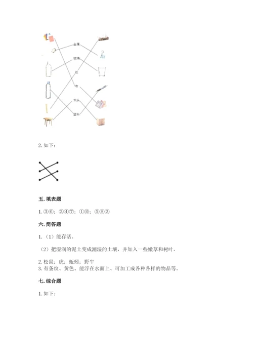 教科版小学二年级上册科学期末测试卷及完整答案【夺冠系列】.docx