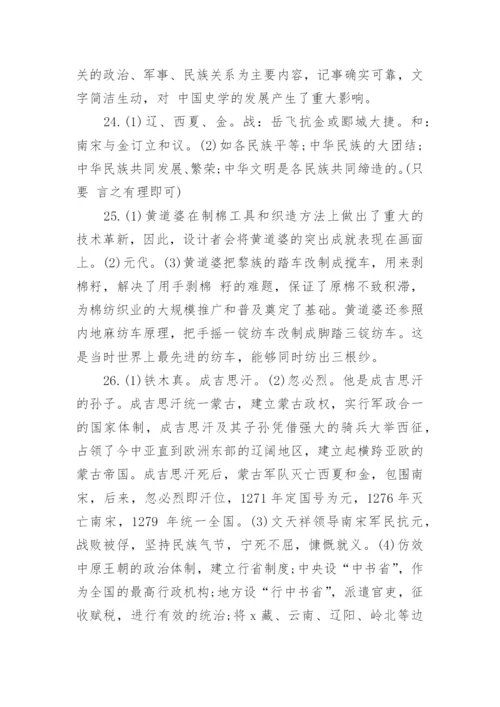 七年级下历史复习题带答案.docx