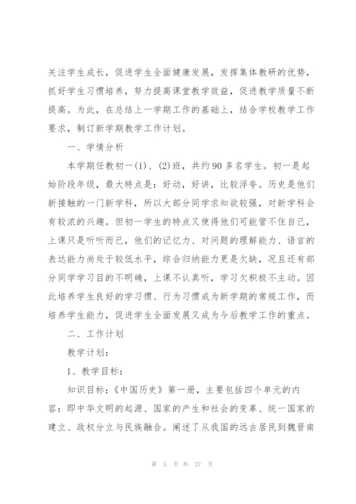 教师工作计划模板锦集九篇.docx