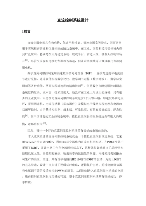 【精编】论文赵益顺).docx
