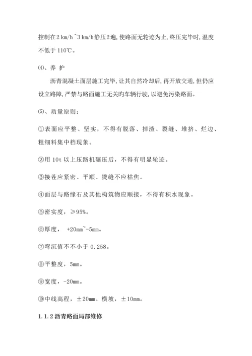 服务保障专题方案.docx