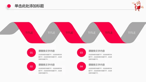 圣诞节日活动狂欢动态PPT模板