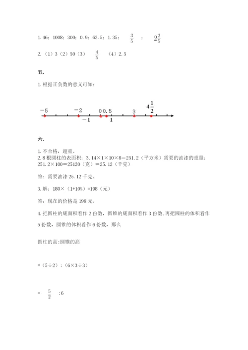 辽宁省【小升初】小升初数学试卷附参考答案（轻巧夺冠）.docx