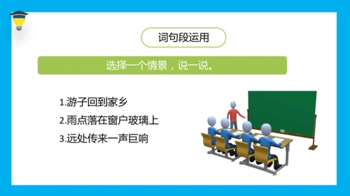 统编版语文五年级下册 第八单元  语文园地八 课件