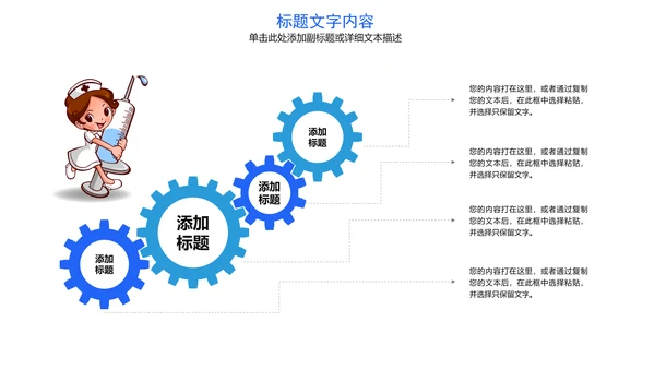欧美风格医疗实验通用PPT