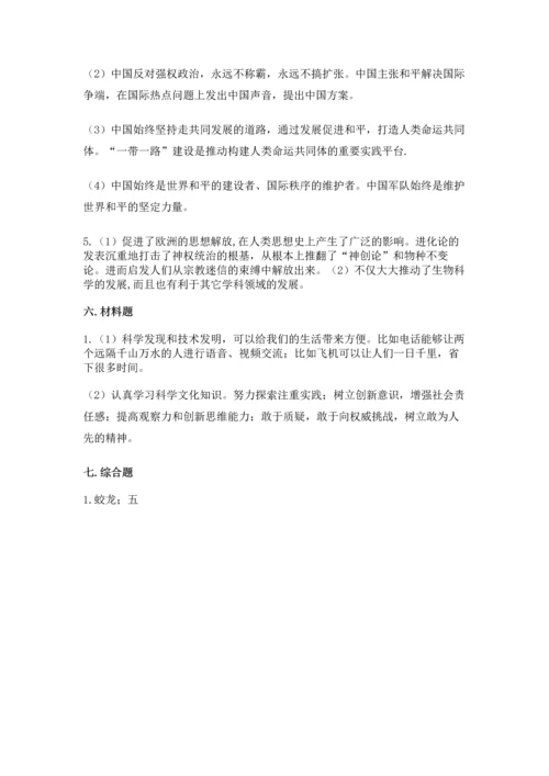 六年级下册道德与法治第四单元让世界更美好测试卷精品【历年真题】.docx