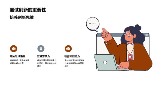 掌握社团活动全攻略