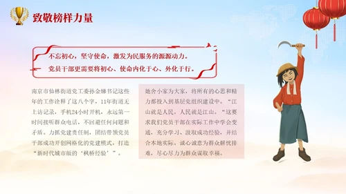 蓝底红绸榜样的力量学习榜样精神党课学习PPT
