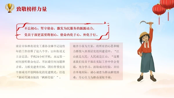 蓝底红绸榜样的力量学习榜样精神党课学习PPT