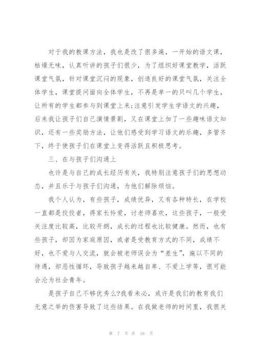 暑假支教心得范文5篇.docx