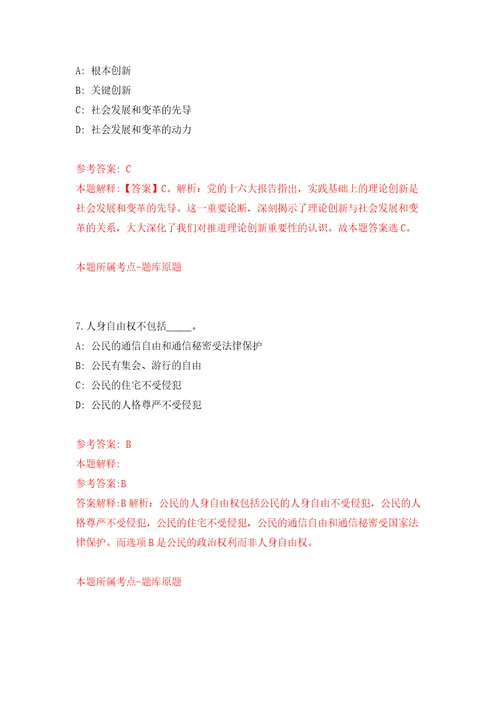 2022年上海市东方医院吉安医院引进高层次人才模拟卷练习题0