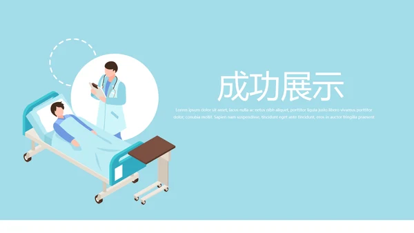 蓝色医疗手术期病人护理动态PPT