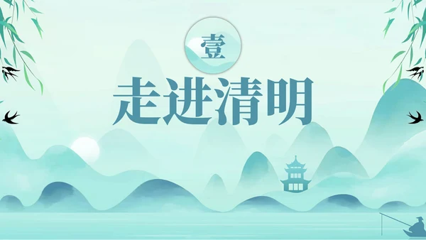 缅怀先烈致敬英雄清明节通用PPT