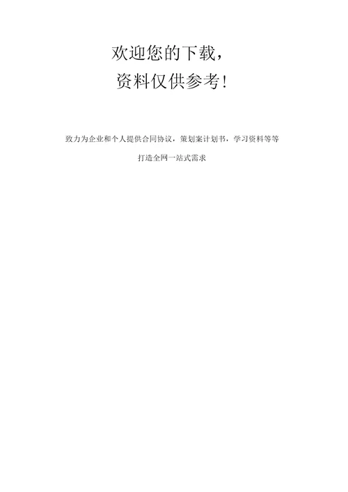 体检报告单模板